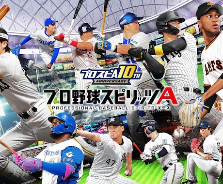 プロスピAのエナジー溜め、イベント代行いたします プロスピA歴は8年になります。 イメージ1