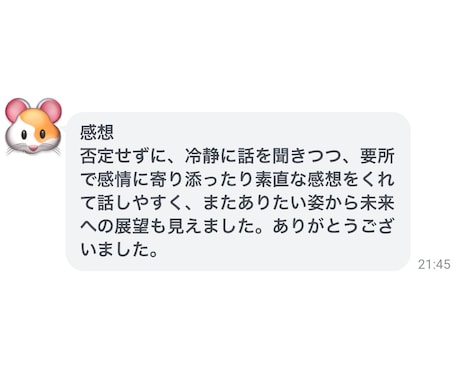 1ヶ月チャット伴走｜子育て・発達相談のります 元小学校教師×児発管が継続サポート イメージ2