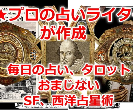 12星座占い・タロット他占い関連の文書を作成します 毎日の占いからおまじない、スピリチュアルメッセージまで イメージ2