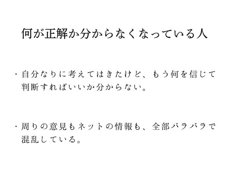 誰にも言えない"モヤモヤ"をここで終わらせます 泣いてもいい。愚痴でもいい。だけど、次の一手を一緒に見付ける イメージ1