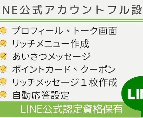 個人サロン向けリピーターに繋がるLINE構築します 無料機能を活用するのでランニングコストを抑えたい方におススメ イメージ2