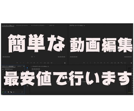カットなど簡単な動画編集行います イメージ1