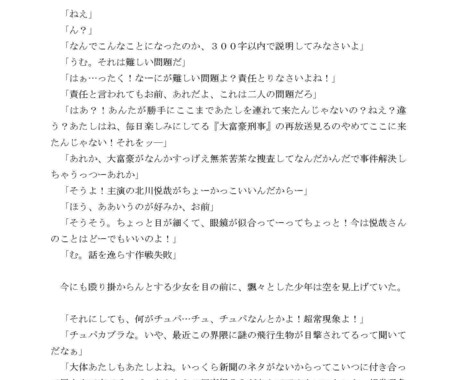 オリジナルの小説書かせて頂きます イメージを文字にしたいと思います！ イメージ2