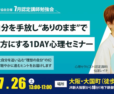 セミナーやSNS用の集客バナーを制作します あなたのナレッジと人柄を必要な人に届くサービスにします イメージ1