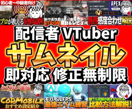 配信者様向け YouTubeサムネイル作成します 即日対応！切り抜き動画などにおすすめ イメージ1