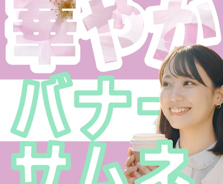 華やかで魅力的なデザインを提供します 要望に応じた、個性的なデザインをお届けします イメージ1