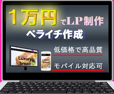 低価格で高品質なサイト作ります 親切・丁寧に制作させて頂きます。 イメージ1