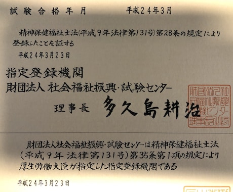 うつだからわかる⭐️うつの悩み電話相談に乗ります うつ病歴もある精神保健福祉士が電話相談で心の悩みを傾聴⭐ イメージ2