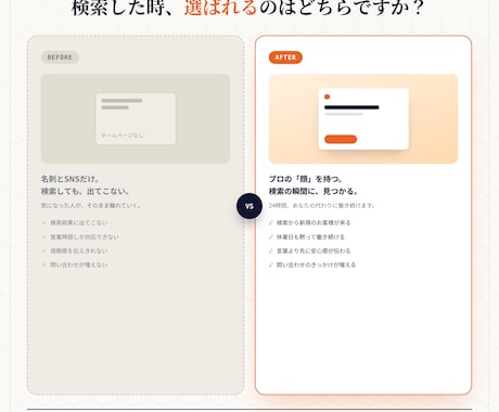 検索で見つかる「顔」を一緒に作ります デザイン・文章・SEOまで、まとめてご相談いただけます イメージ2