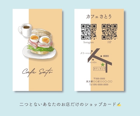 水彩風イラストでカフェのショップカード作ります 一つ一つ丁寧にお描きし、二つとないあなただけの名刺を作れます イメージ2