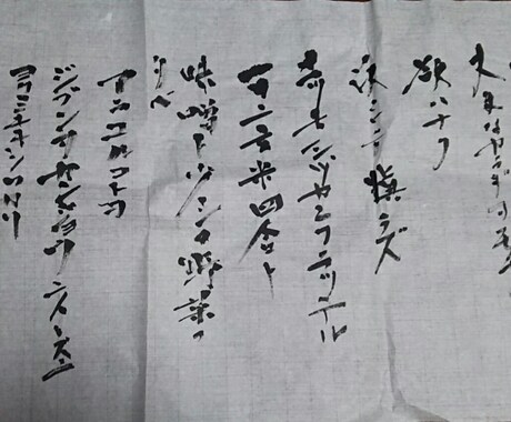 書道でなんでもお書きします 命名書や好きな言葉、詩など用途に合わせて イメージ1