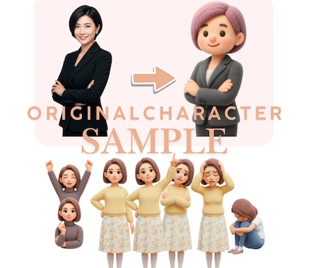 1枚の写真からオリジナルキャラクターを作成します あなたの分身をキャラクターに！動きと彩りをプラスします イメージ2