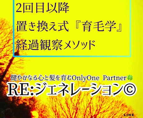2回目以降 経過観察で髪を育てるアドバイスます 新生活応援キャンペーン　健やかなる髪を育てるお手伝い イメージ1