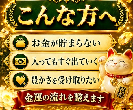 金運を拒絶する“潜在意識の契約”を霊視で解除します あなたの財の器を整え現実を静かに動かします イメージ2