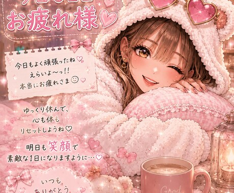 今のあなたにとって必要な言葉を贈ります お悩みや今の気持ちに寄り添った世界に一つだけの応援メッセージ イメージ1