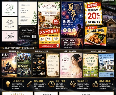 集客につながるデザインを制作できます イメージで伝わるデザインを制作します イメージ1