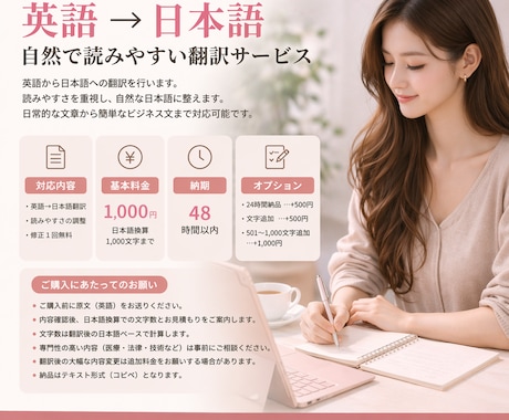 英語→日本語｜自然で読みやすい翻訳をします 直訳ではなく、自然で違和感のない日本語に整えます。 イメージ1