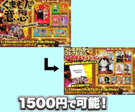 オリパ画像の修正承ります 違和感のないように修正します！ イメージ2