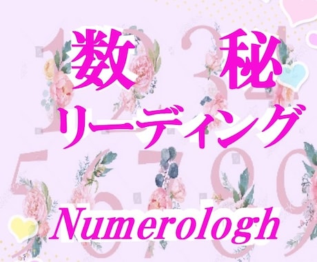 あなたの『 夢描いた未来 』は すぐそこにあります ☆貴方の胸深くある人生の見取り図を 一緒に読み解いていきます イメージ1