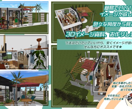 安い‼︎簡易3D内装イメージを作ります 簡易で良いから安く内装イメージ…そんな方向け★ イメージ1