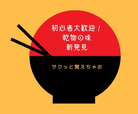 初心者歓迎！現役調理師が時短レシピ教えます 調理師歴15年で習得した技を小出しにします！ イメージ1