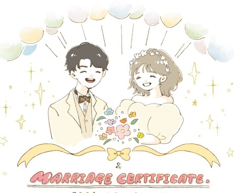 やさしいタッチのウェディングイラスト描きます ◯結婚証明書のプチイラスト◯似顔絵など イメージ1