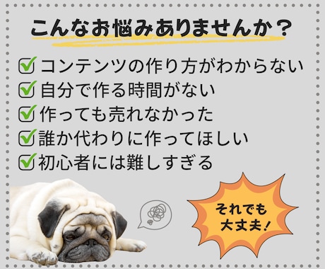 売れるコンテンツをあなたの代わりに作成します あなたは何もしなくてOK！面倒なコンテンツ作りは丸投げ イメージ2