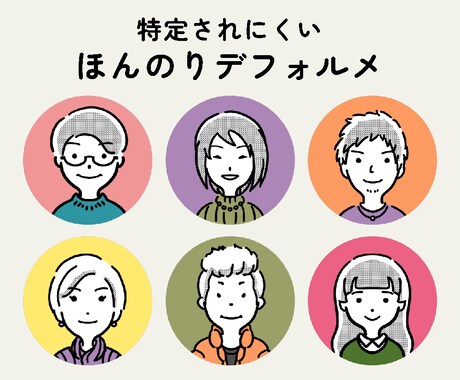 使いやすいカジュアルな似顔絵を描きます SNSをはじめ、名刺やプレゼントにぴったりなイラストです イメージ2