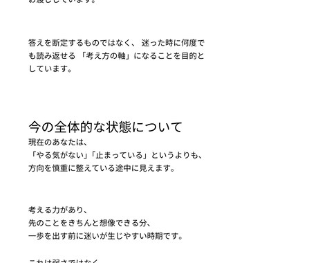 仕事の悩みを整理し次の一歩を一緒に見つけます 【仕事・キャリア】手相をヒントに未来を整える伴走型セッション イメージ2