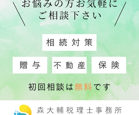 相続専門税理士が相続税申告します 心に寄り添う相続対策のスペシャリストが対応 イメージ1