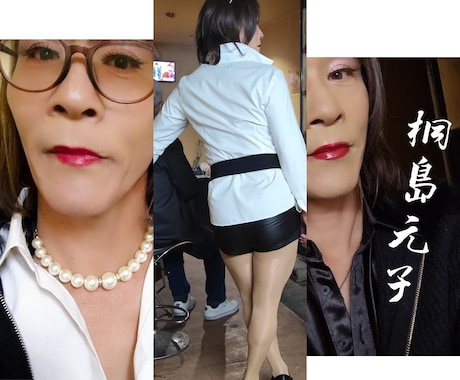 ニューハーフより綺麗な女装が貴方の相談承ります あなたの悩みは？聞かせてね(⁠*⁠˘⁠︶⁠˘⁠*⁠)⁠⁠♡ イメージ1
