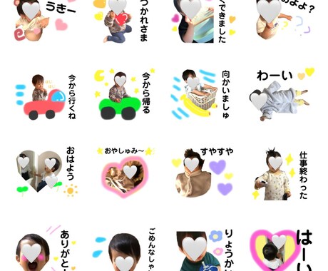 お子様、お孫様の写真でLINEスタンプ作ります お友達へのお祝い、家族へのプレゼントとして大好評！ イメージ2