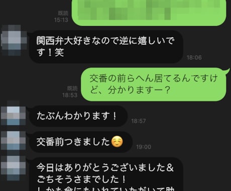 マッチングアプリのメッセージ代行します 恋愛工学に基づいた異性の本能を刺激するメッセージ代行 イメージ2