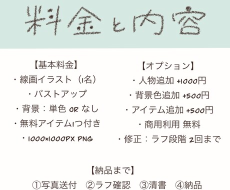 ふんわり優しい線画の似顔絵お描きます お写真をもとに、やさしい線でシンプルな似顔絵に仕上げます。 イメージ2