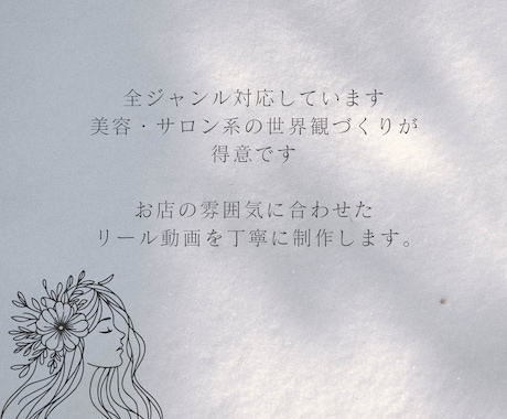 Instagramリール動画を1本〜作成します あなたの世界観に合うリールを丁寧に制作 イメージ2