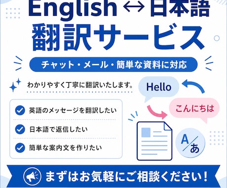 英語・日本語を翻訳します 英語と日本語のネイティブ！スピード対応 イメージ1