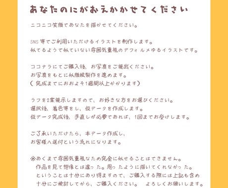 にこにこゆるイラストで似顔絵アイコン描きます 【期間限定値段】デフォルメゆるイラストで似顔絵を描きます イメージ2