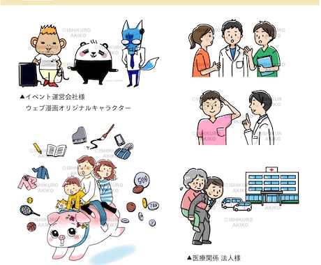 明るいタッチでわかりやすいイラスト制作します 経験豊富なプロイラストレーターが丁寧にヒアリング イメージ2