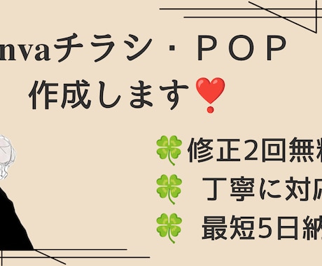 Canva・Figmaで伝わるチラシを作成します 見やすく伝わるデザインをご提案します イメージ1
