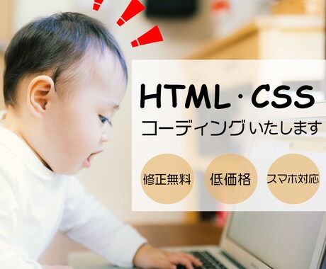 HTML/CSSコーディングいたします jQueryやスマホ対応もいたします イメージ1