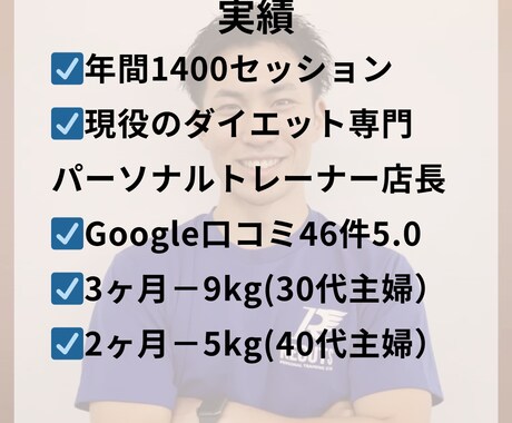 14日間生活習慣を変えるサポートをします 痩せる為には生活習慣を変えるしかない！ イメージ2