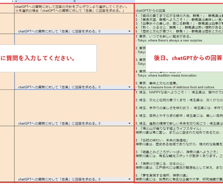 ChatGPTへの質問代行し回答結果を共有します あなたの貴重な時間を買いませんか？ 1件あたり15円～ イメージ2