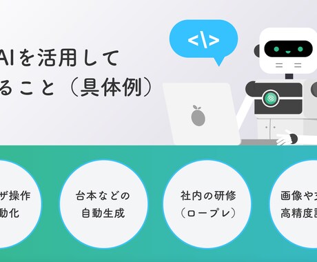 アイデアをもとにゼロからAIプロダクト開発します 初月1万ユーザーを突破したAIプロダクト開発ノウハウを活用 イメージ2