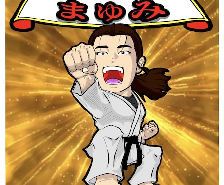 あなたをキャラ化！格闘家風の似顔絵シールにします 格闘技似顔絵シール空手、柔道、MMA等対応ネーム入れ可能 イメージ2