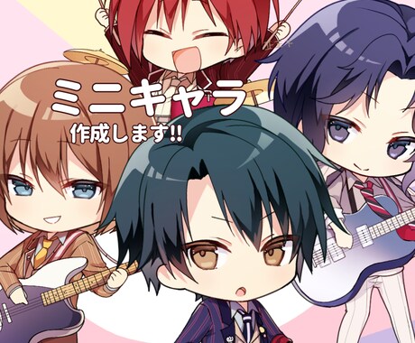 パキッとしたかわいいミニキャラ描きます 商用利用可能(一部有償)です‼︎ イメージ1