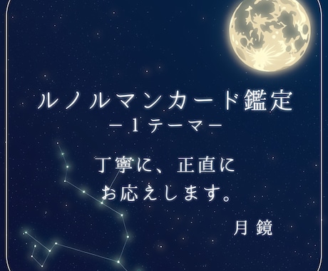 ルノルマン鑑定｜あなたの心に寄り添います 言葉にならない気持ちも、丁寧に拾い上げます。 イメージ1