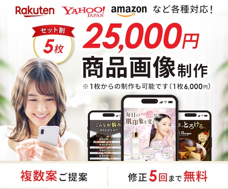 バナー実績900件のプロ認定デザイナーが対応します イメージ1
