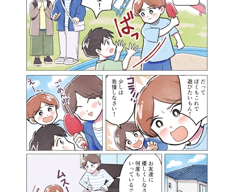 広告・プレゼン・自己紹介にも！マンガ描きます マンガでイメージアップ！読んでもらえる広告マンガ！ イメージ2