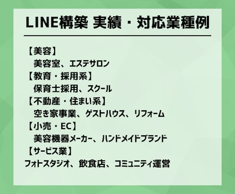 デザインライティングまでお任せ！LINE構築します エルメ・Lステップを使った公式LINE導入を検討されてる方へ イメージ2