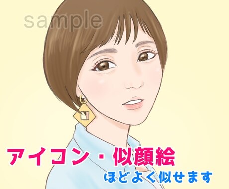 アイコン・似顔絵描きます ほどよく似せたアイコンでSNSやブログを彩りませんか？ イメージ1